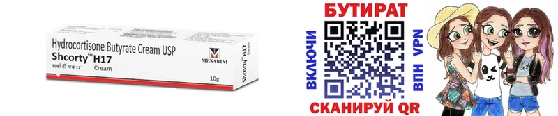 Бутират 1.4BDO  наркотики  Верхотурье 